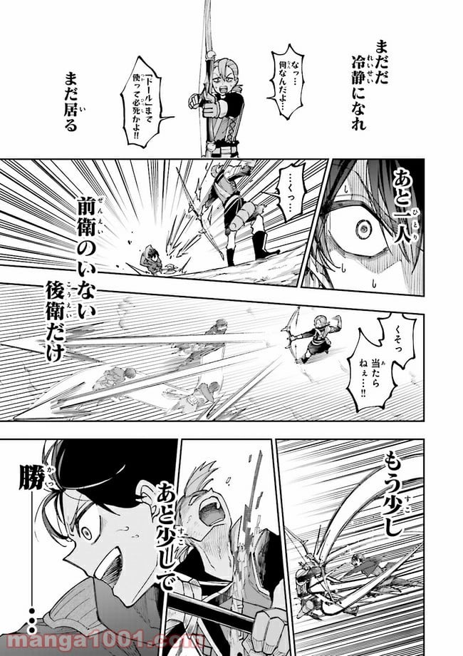 やがて最強のPKキラー（職業：商人） 第2.4話 - Page 6