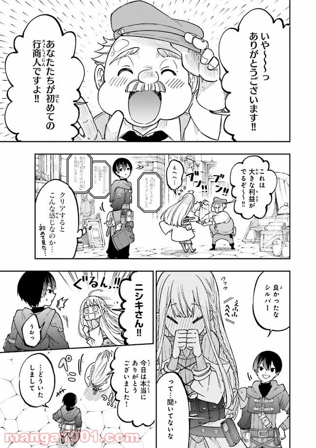 やがて最強のPKキラー（職業：商人） 第3.4話 - Page 1