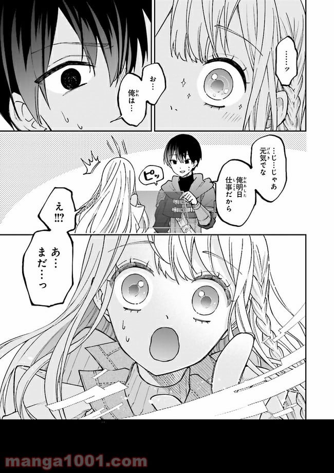 やがて最強のPKキラー（職業：商人） - 第3.4話 - Page 5