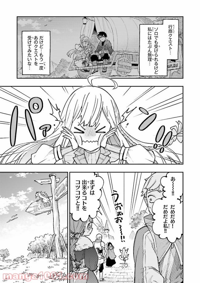 やがて最強のPKキラー（職業：商人） - 第6.1話 - Page 11