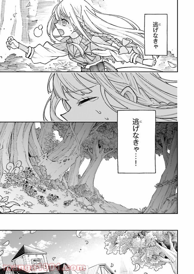 やがて最強のPKキラー（職業：商人） 第6.2話 - Page 6