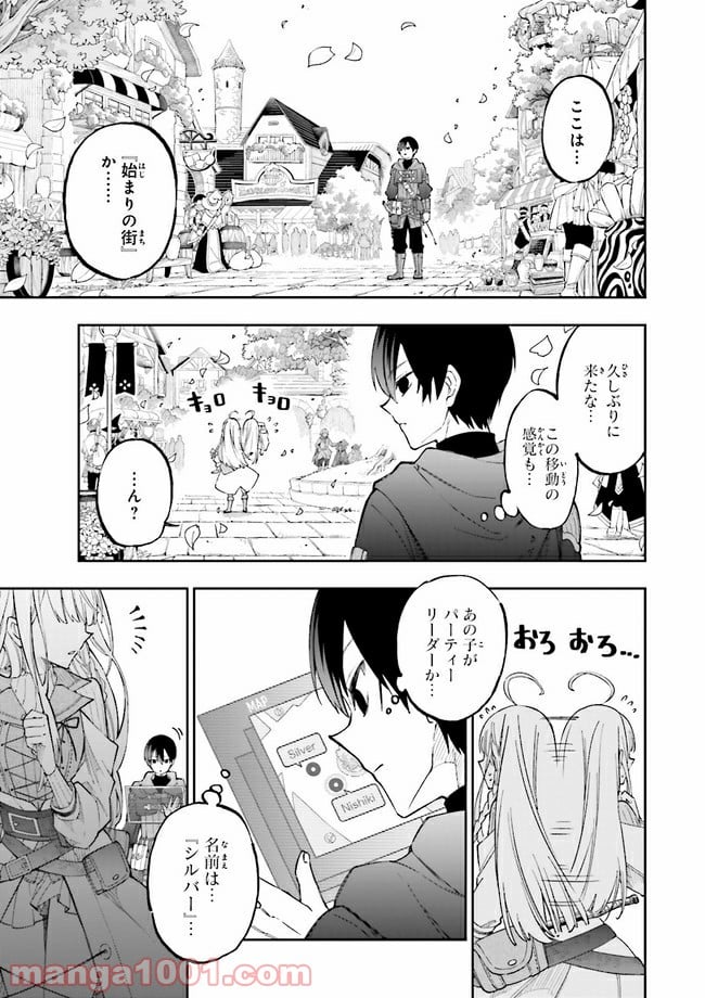 やがて最強のPKキラー（職業：商人） 第1話 - Page 27