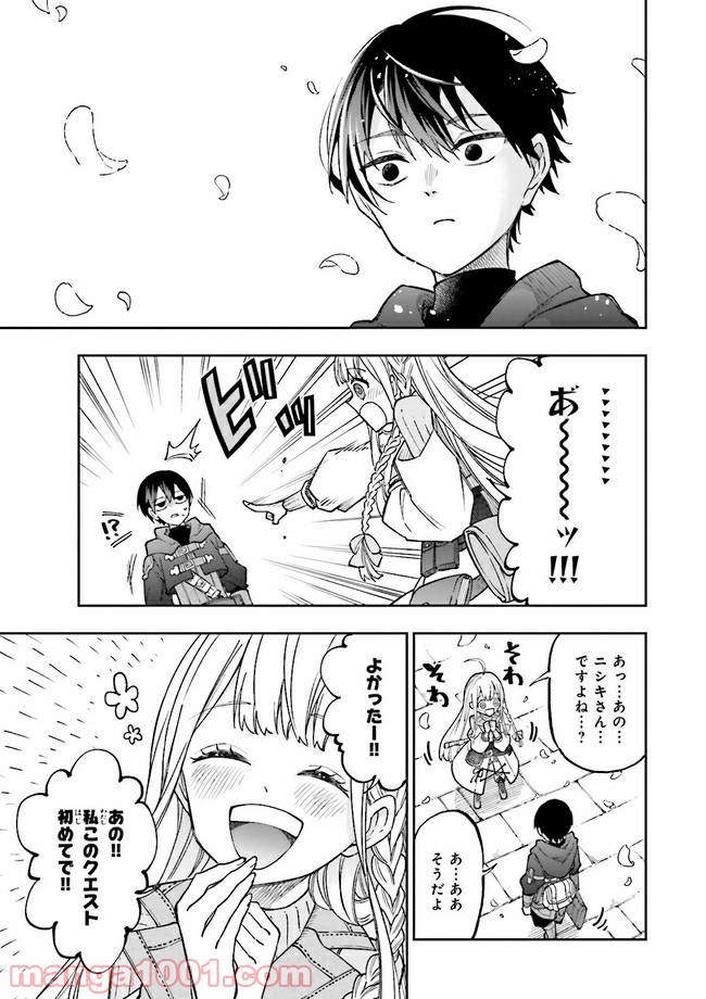 やがて最強のPKキラー（職業：商人） 第1話 - Page 29