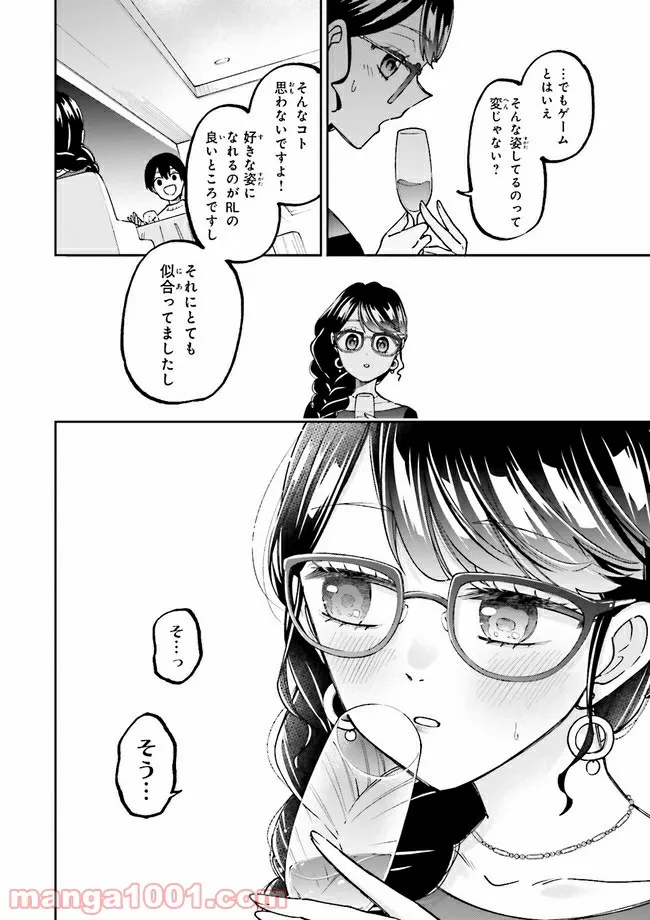 やがて最強のPKキラー（職業：商人） 第9.2話 - Page 13