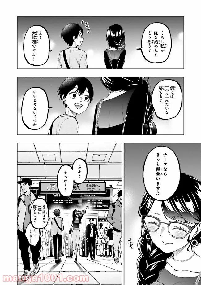 やがて最強のPKキラー（職業：商人） 第9.2話 - Page 15