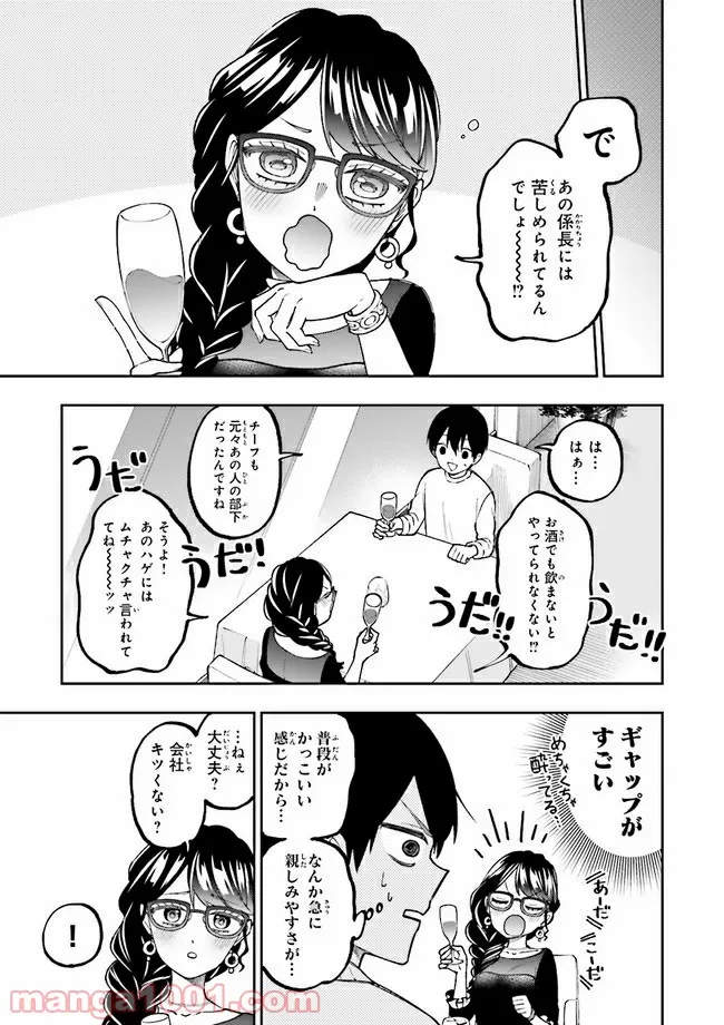 やがて最強のPKキラー（職業：商人） - 第9.2話 - Page 10