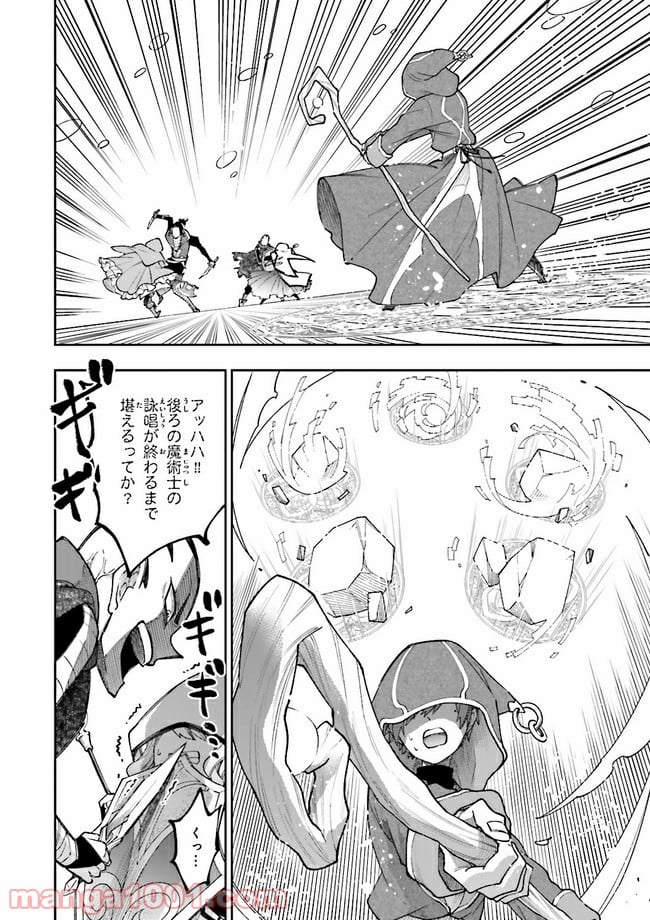 やがて最強のPKキラー（職業：商人） - 第5.1話 - Page 4