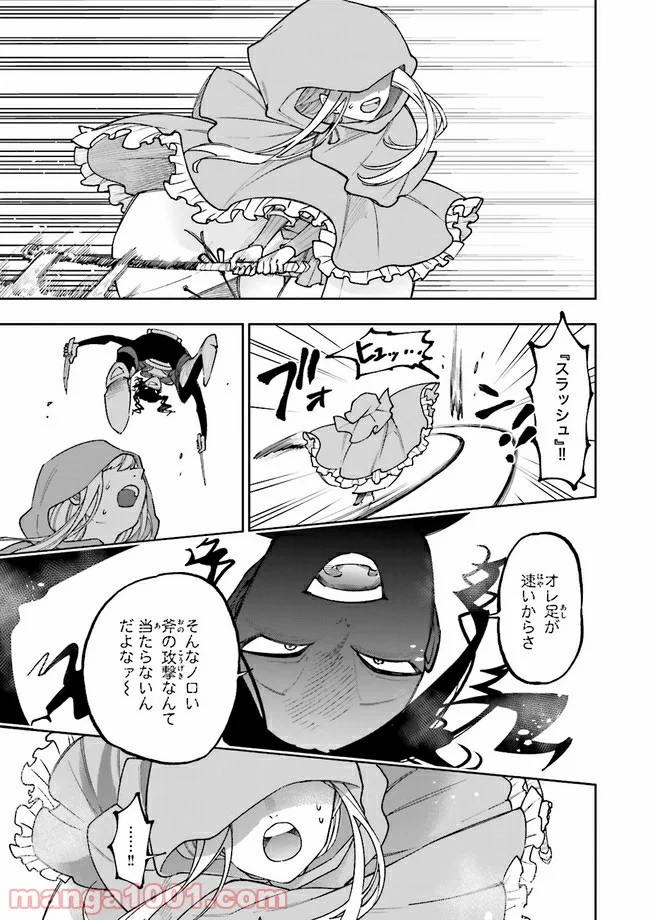 やがて最強のPKキラー（職業：商人） - 第5.1話 - Page 5