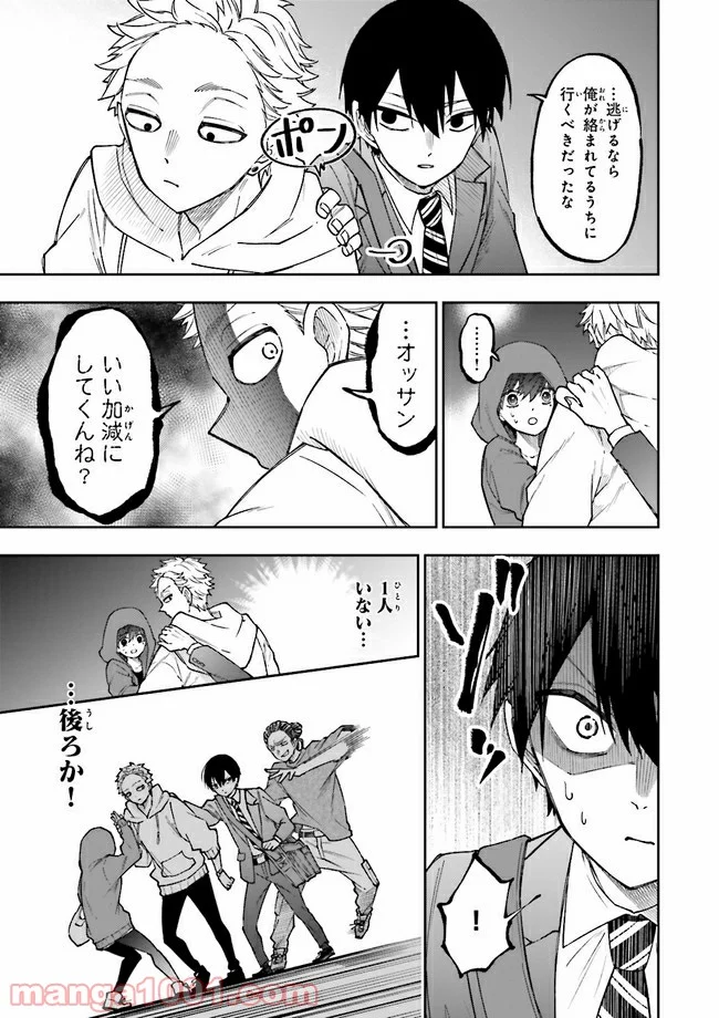 やがて最強のPKキラー（職業：商人） 第4.1話 - Page 11