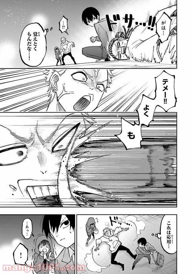 やがて最強のPKキラー（職業：商人） 第4.1話 - Page 13