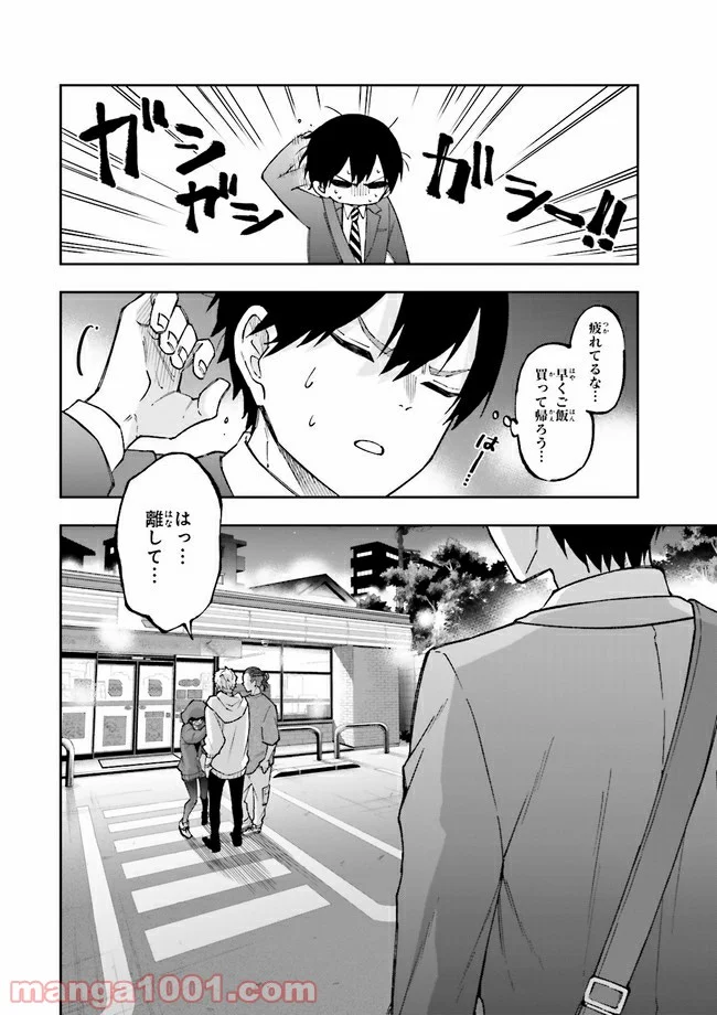 やがて最強のPKキラー（職業：商人） 第4.1話 - Page 6