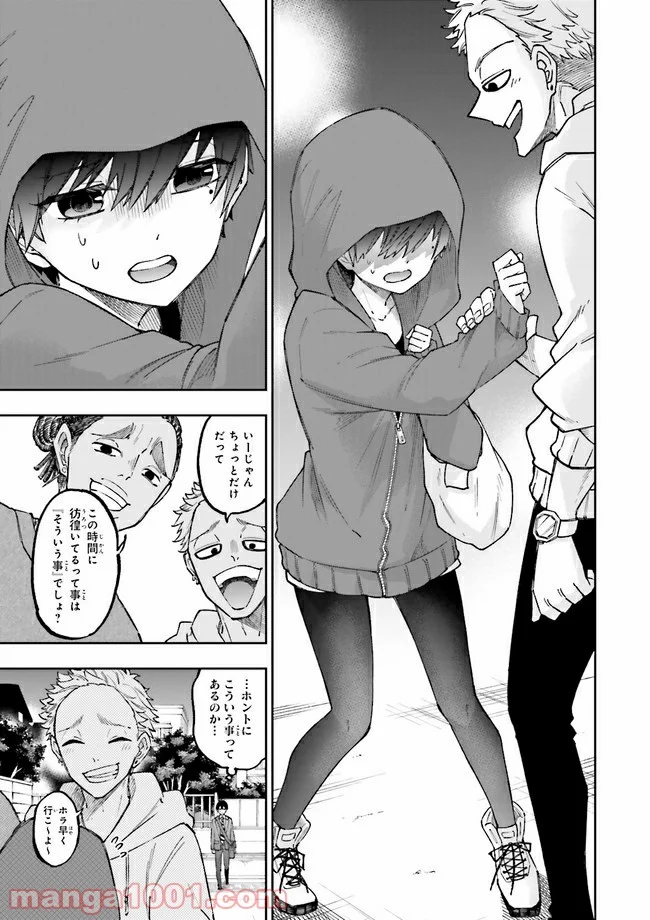 やがて最強のPKキラー（職業：商人） - 第4.1話 - Page 7