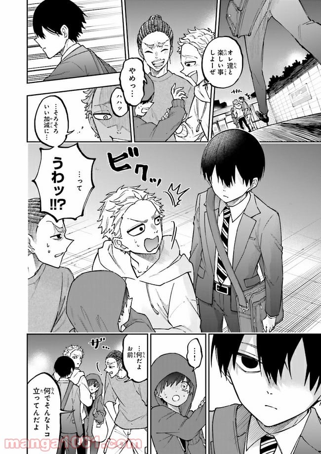 やがて最強のPKキラー（職業：商人） 第4.1話 - Page 8