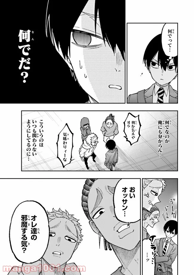 やがて最強のPKキラー（職業：商人） 第4.1話 - Page 9