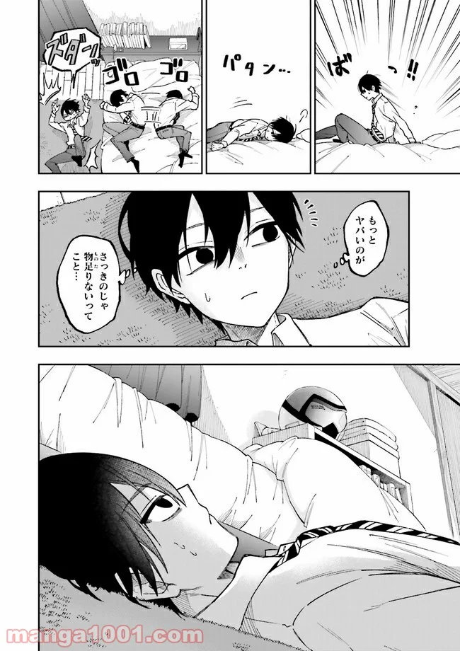 やがて最強のPKキラー（職業：商人） - 第4.2話 - Page 5