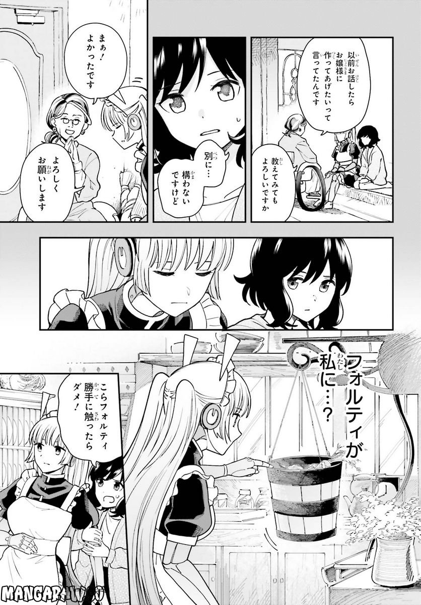 パパのセクシードール 第4話 - Page 9