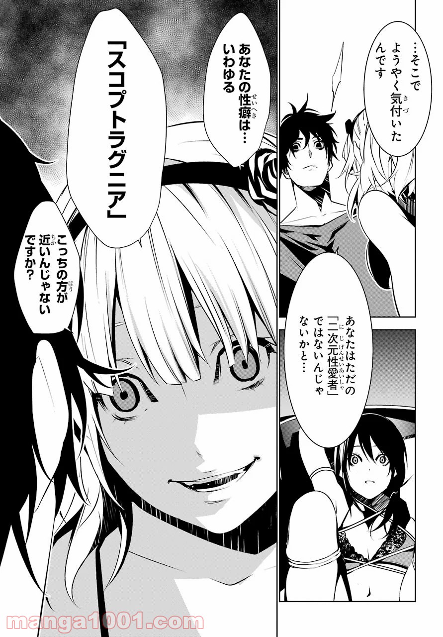 メイのメイデン 第8話 - Page 17