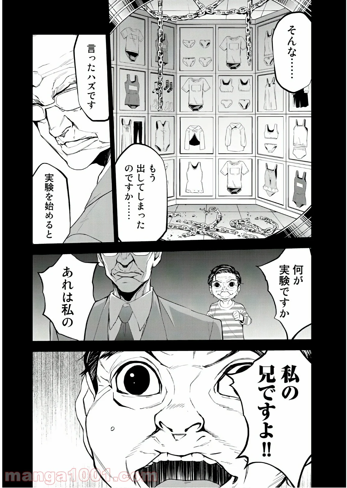 U12 -Under Twelve- - 第47話 - Page 31