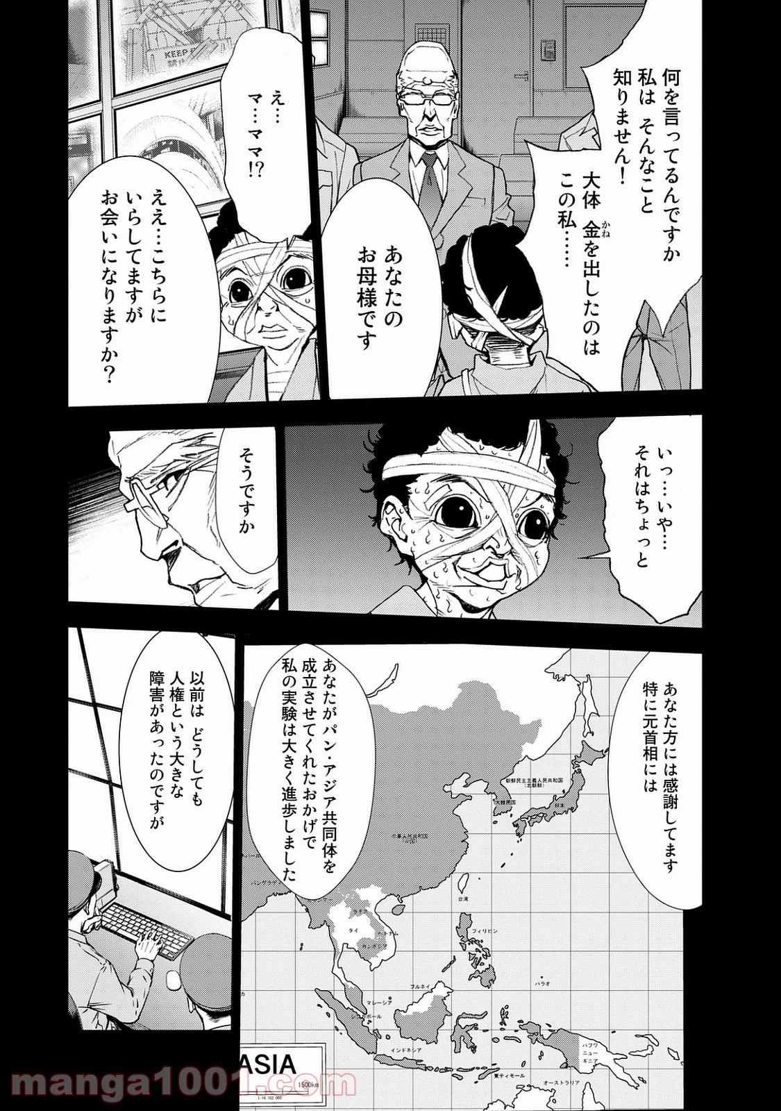 U12 -Under Twelve- 第22話 - Page 17