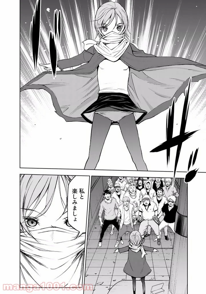 U12 -Under Twelve- - 第19話 - Page 20