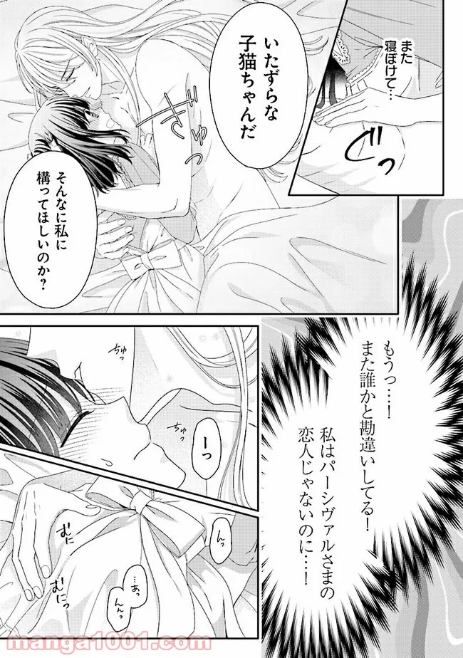 ジャーマン・コンプレックス 第17話 - Page 5