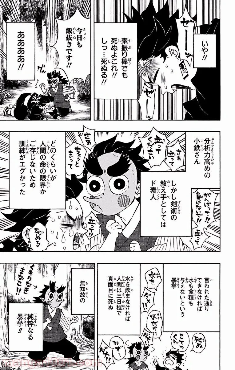 ジャーマン・コンプレックス 第9話 - Page 7