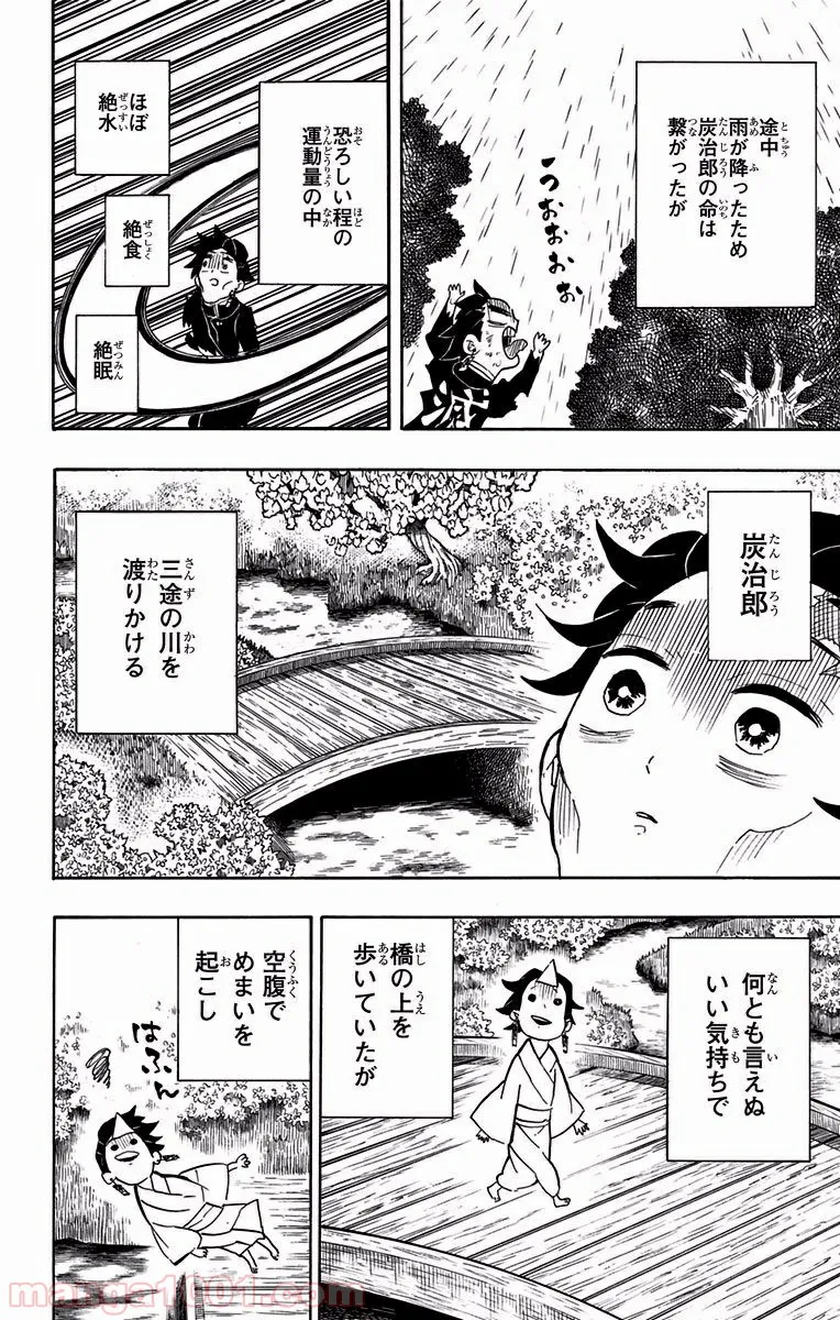 ジャーマン・コンプレックス 第9話 - Page 8