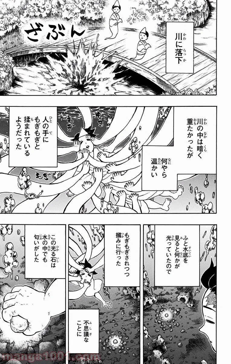 ジャーマン・コンプレックス 第9話 - Page 9