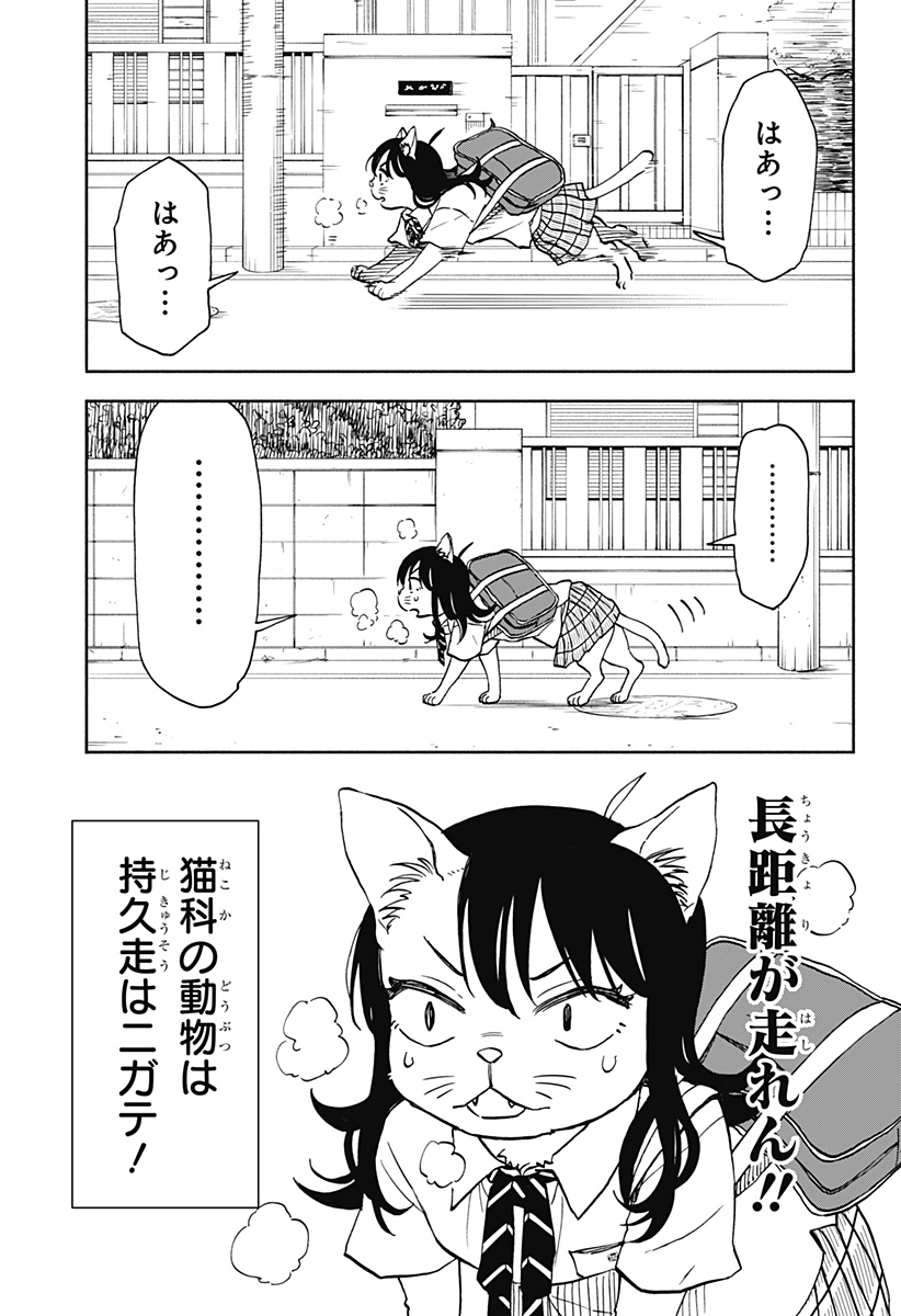 全部ぶっ壊す - 第14話 - Page 15