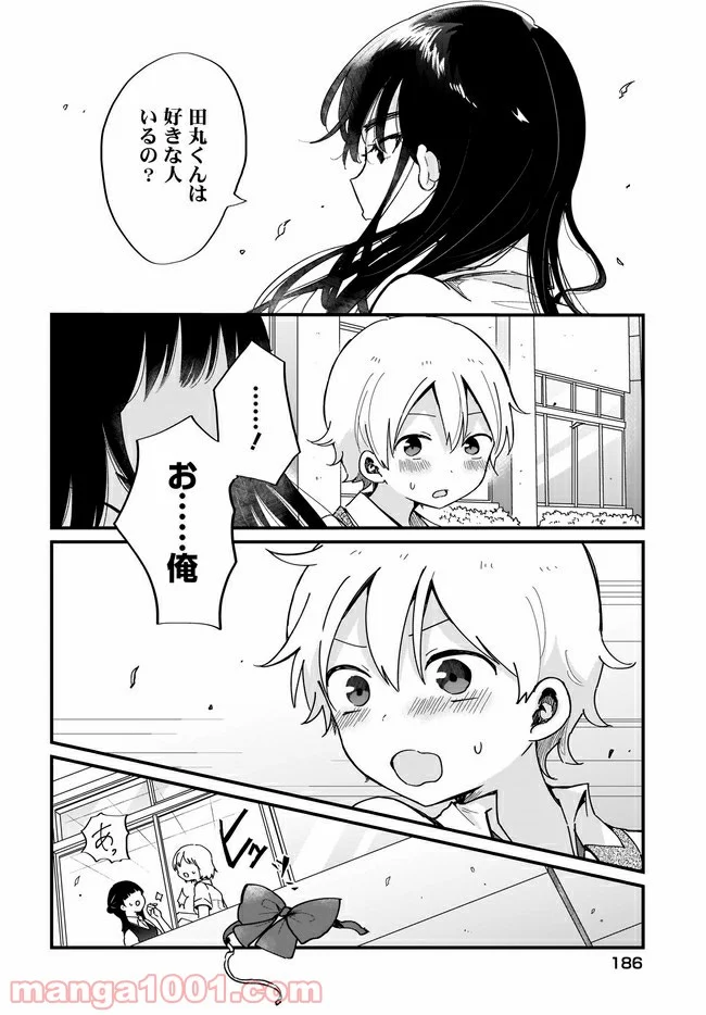 “かわいい”はキミのもの 第9話 - Page 16