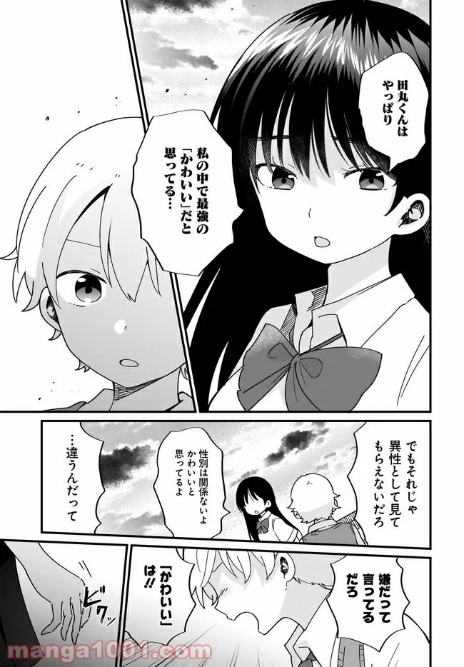 “かわいい”はキミのもの 第15話 - Page 13