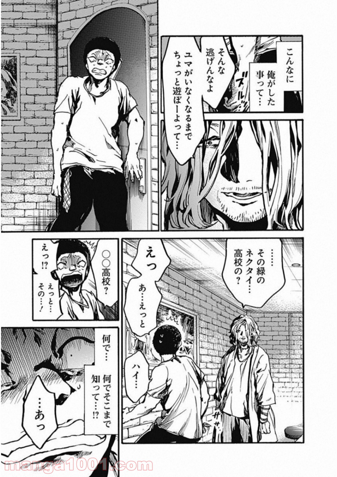 ここは今から倫理です。 第11話 - Page 9