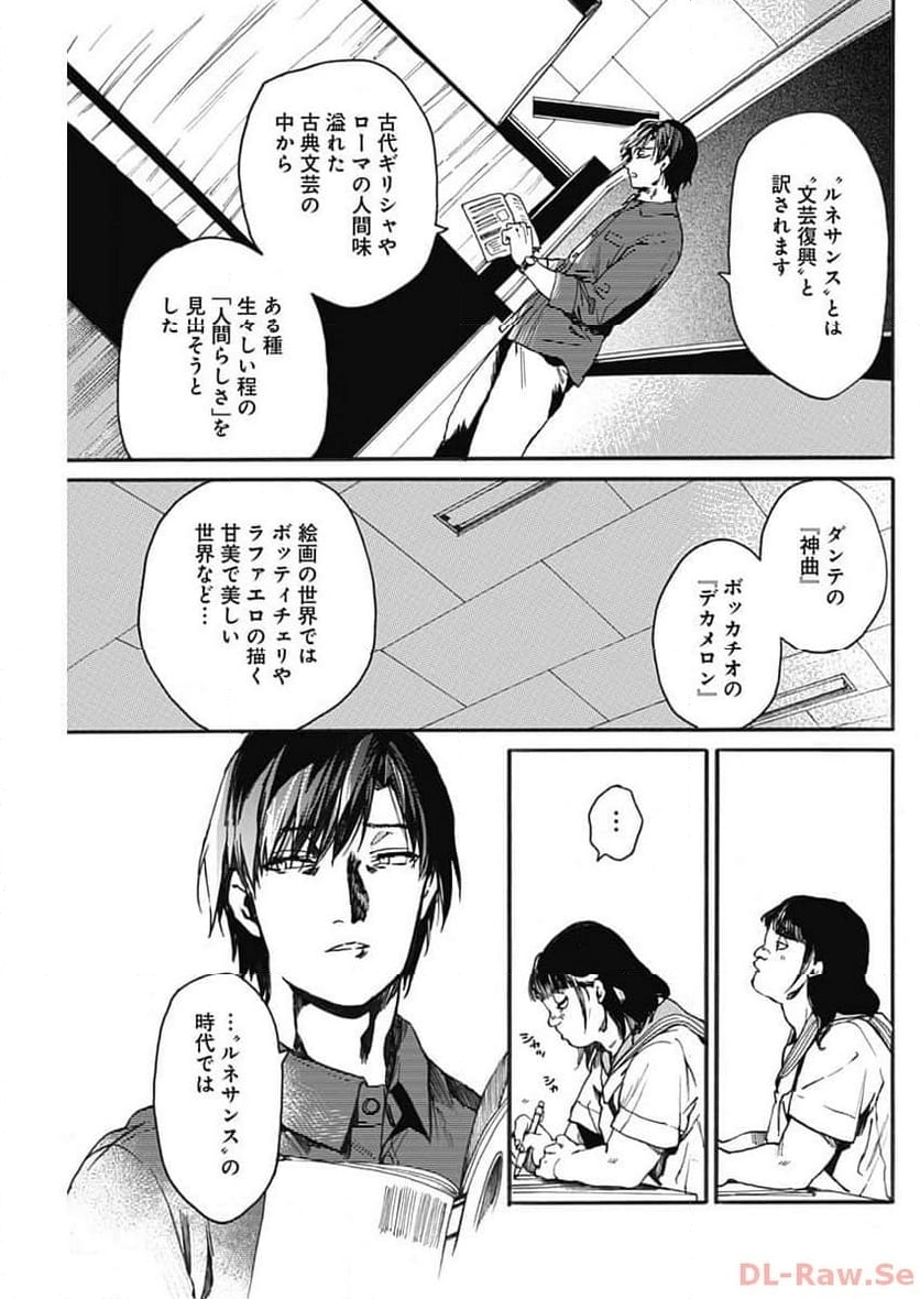 ここは今から倫理です。 第42話 - Page 3