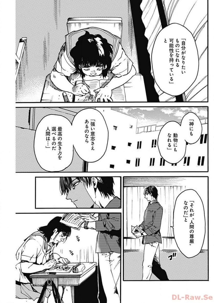 ここは今から倫理です。 第42話 - Page 5