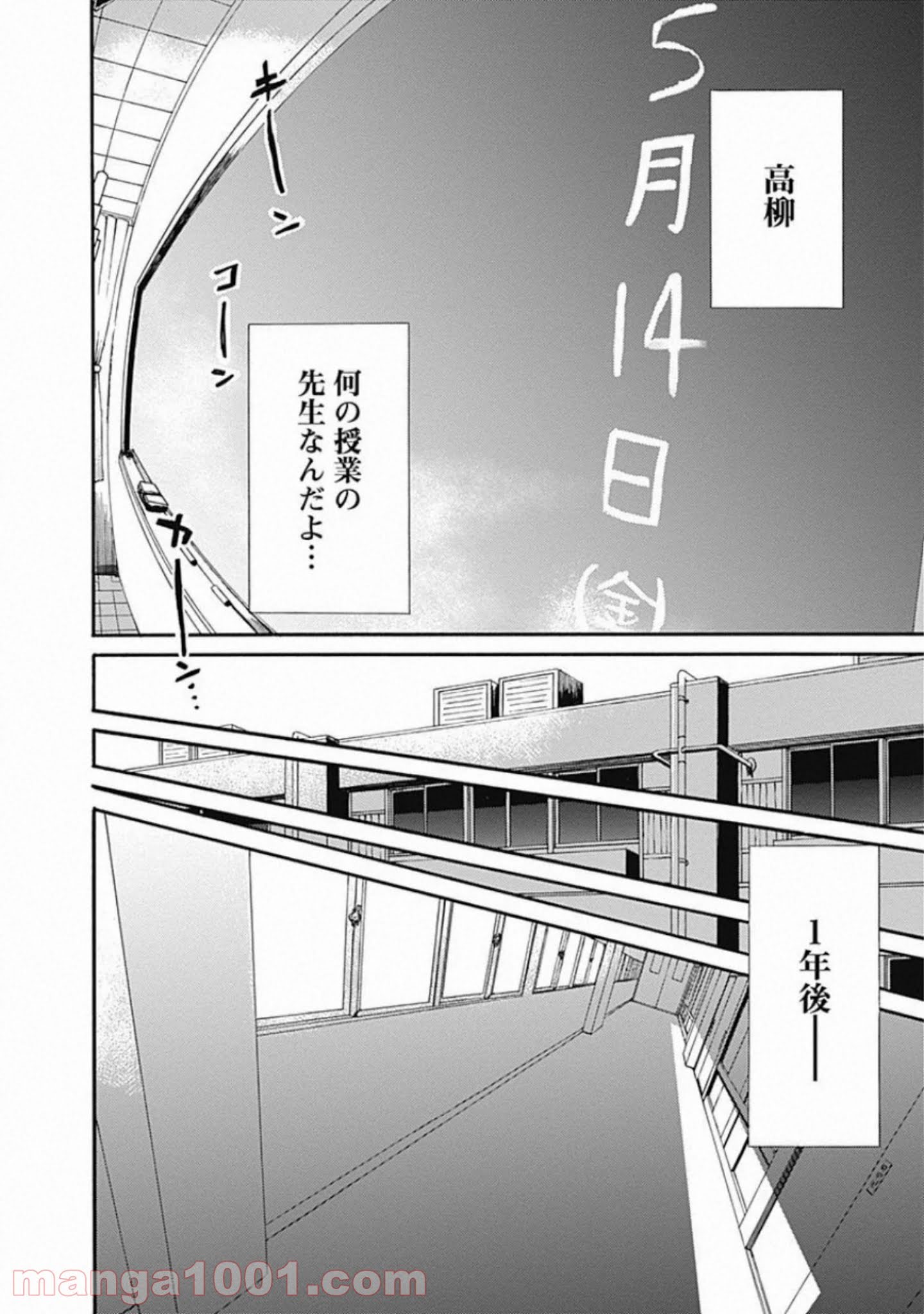 ここは今から倫理です。 第20話 - Page 28