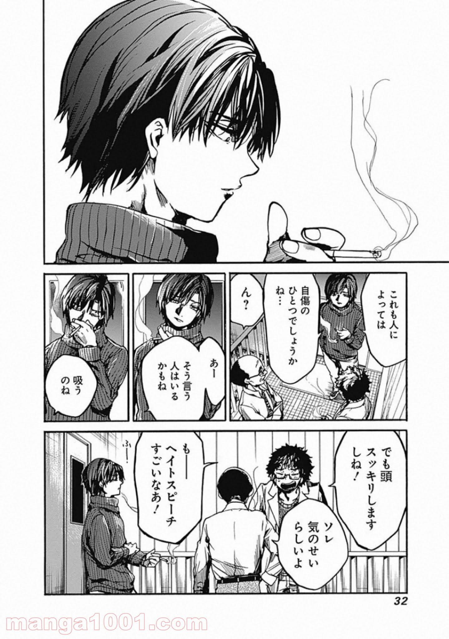 ここは今から倫理です。 第16話 - Page 23