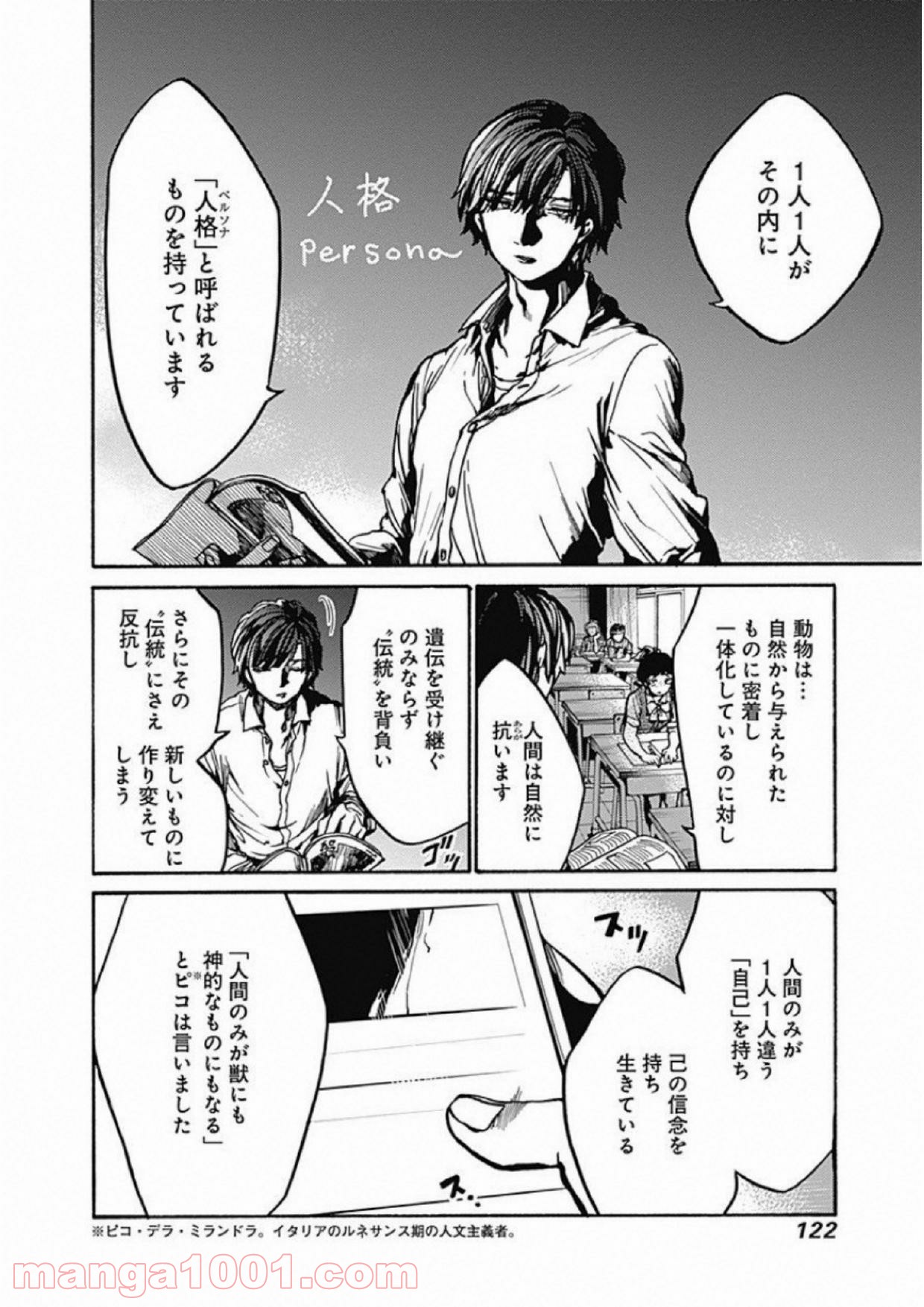 ここは今から倫理です。 第9話 - Page 4