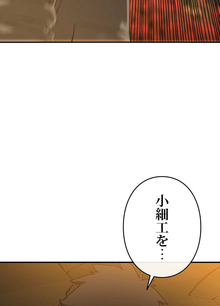 最後の転生 第24話 - Page 22