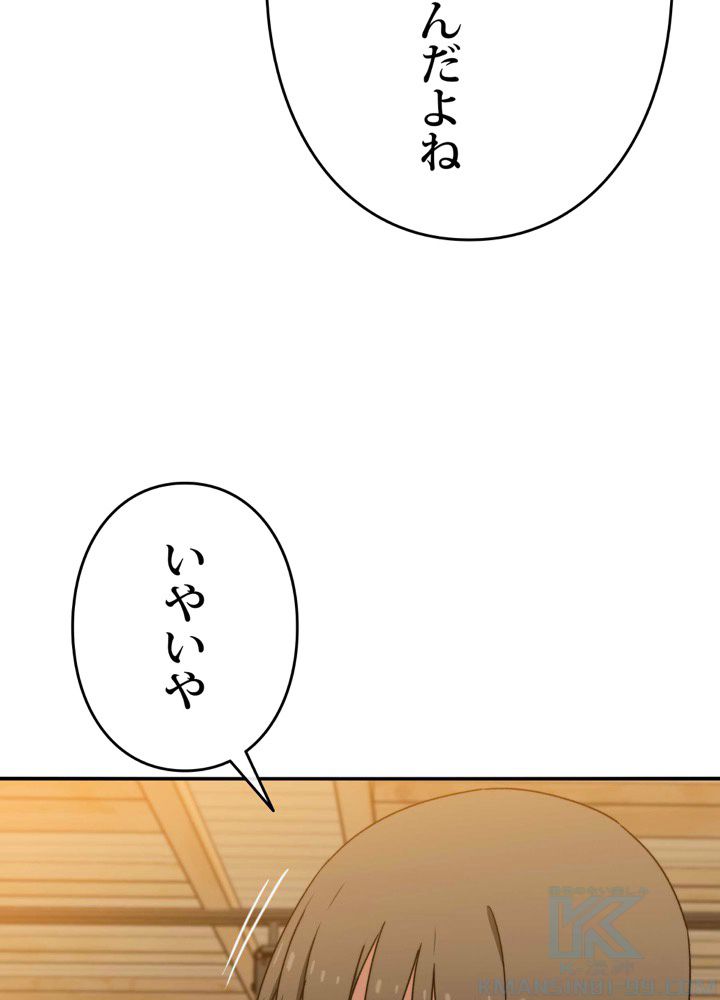 最後の転生 第24話 - Page 83