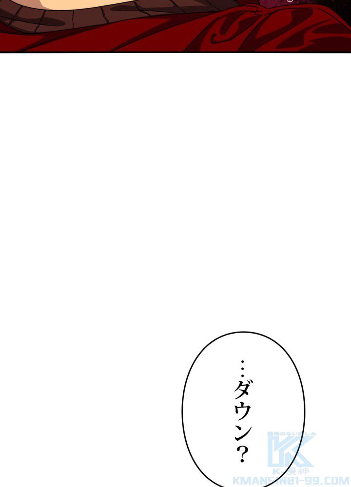 最後の転生 第24話 - Page 95