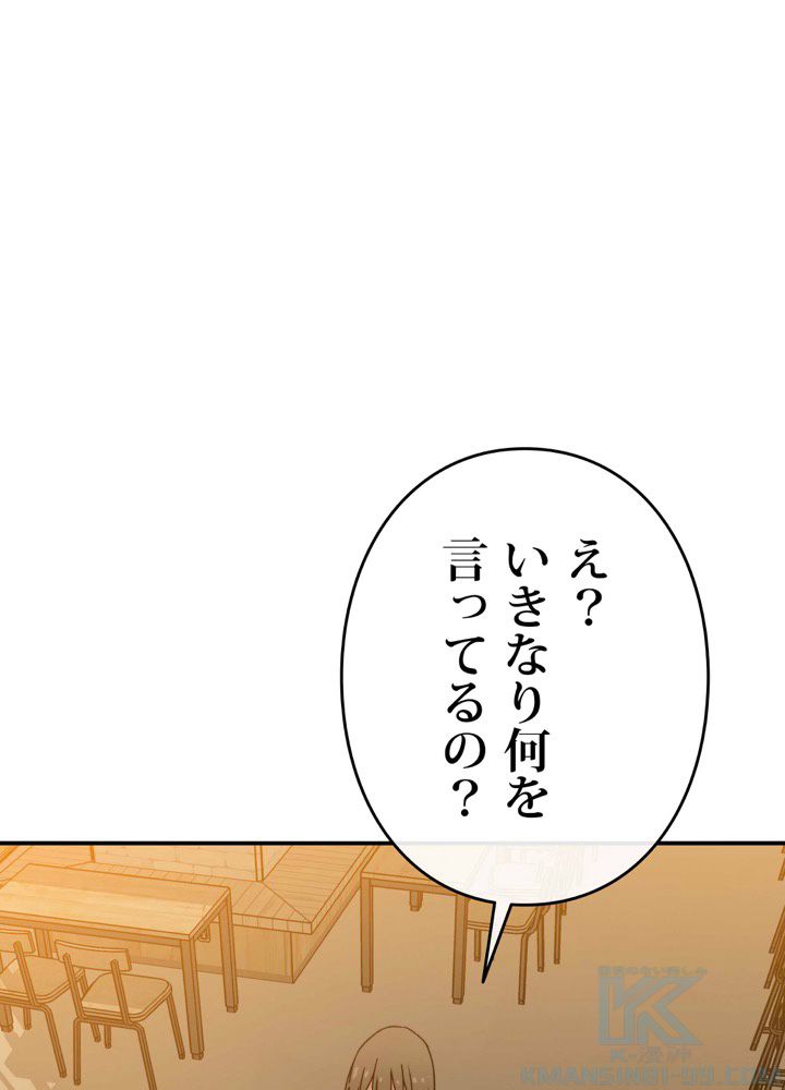 最後の転生 第24話 - Page 98