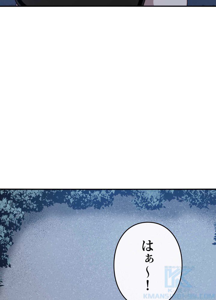 最後の転生 第21話 - Page 128