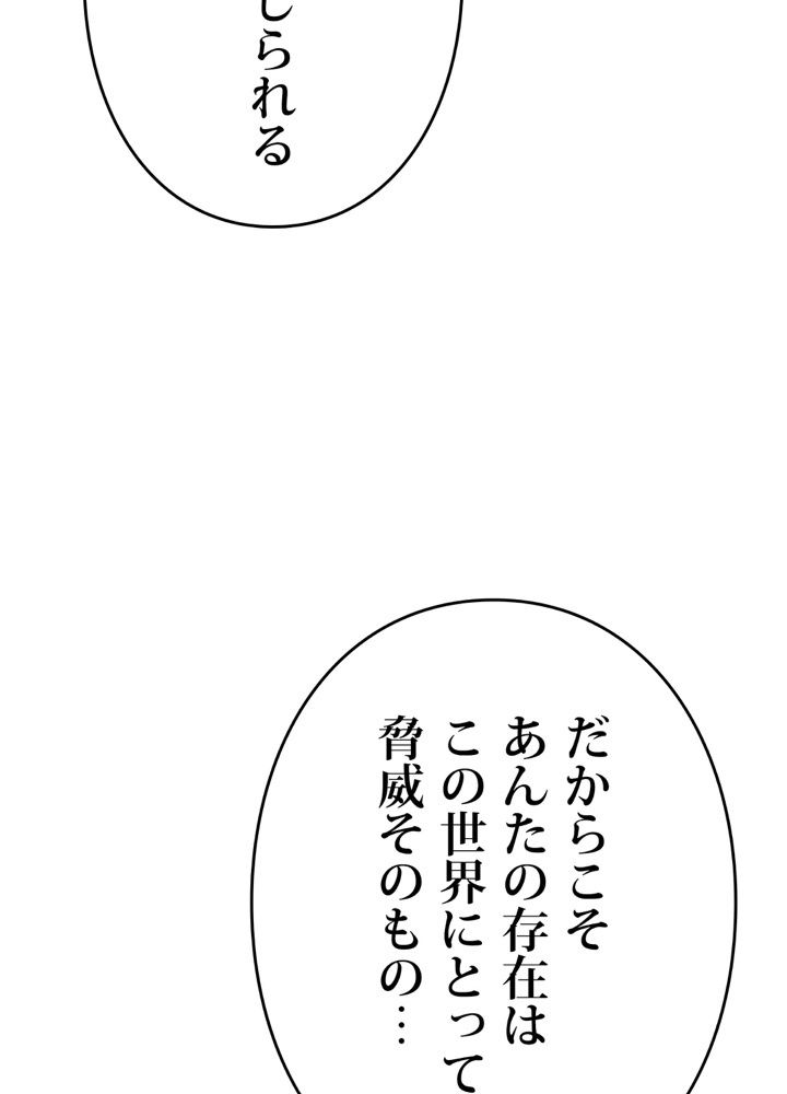 最後の転生 第21話 - Page 168