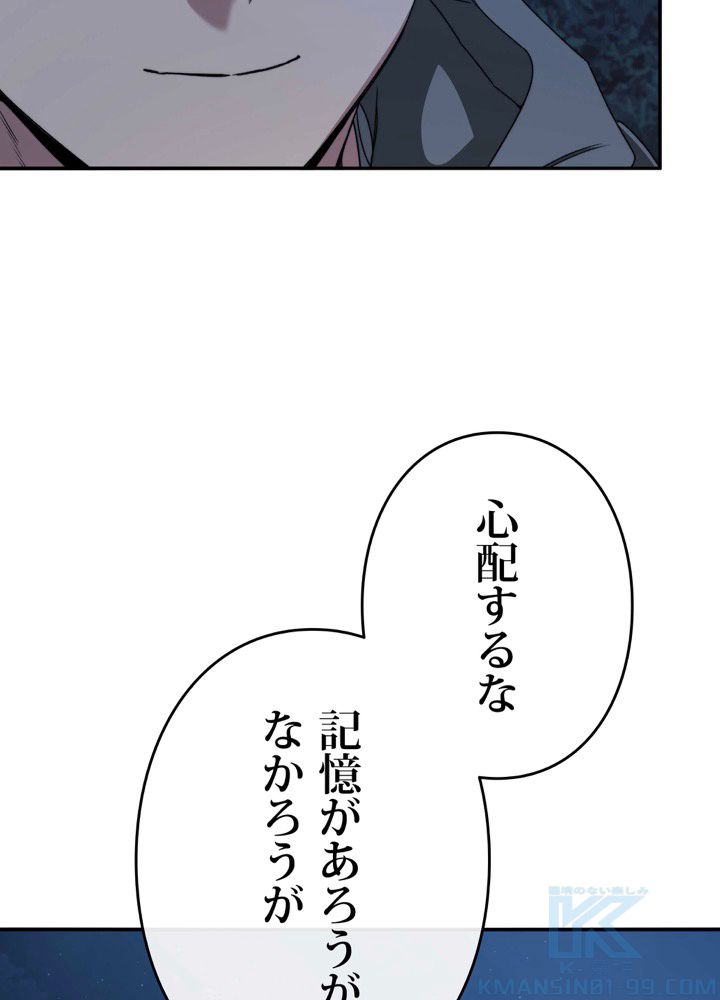 最後の転生 第21話 - Page 185