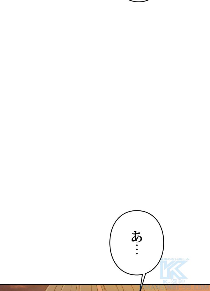 最後の転生 第21話 - Page 35