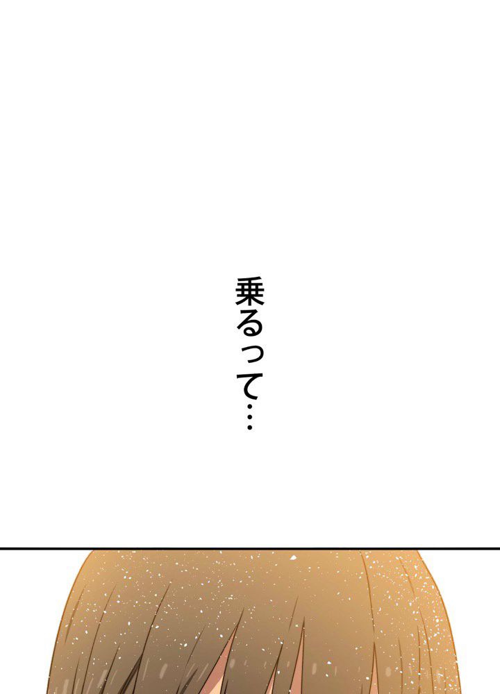 最後の転生 第21話 - Page 63