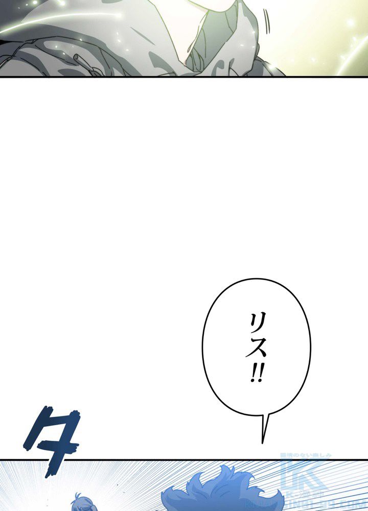 最後の転生 第17話 - Page 11