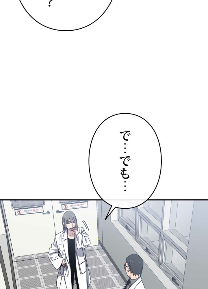 最後の転生 第17話 - Page 109