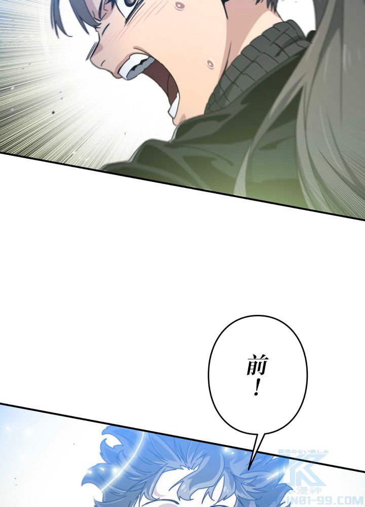 最後の転生 第17話 - Page 14