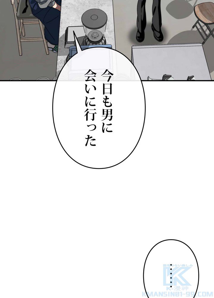 最後の転生 第17話 - Page 131